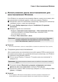 Страница 29