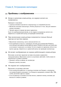 Страница 31