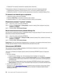 Страница 32