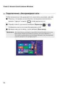 Страница 20