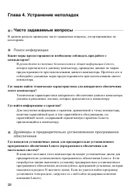 Страница 24