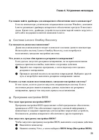 Страница 25