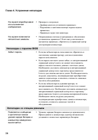 Страница 28