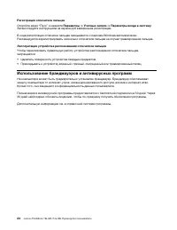 Страница 30