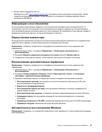 Страница 33