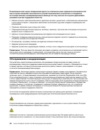 Страница 42