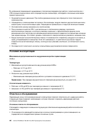 Страница 52