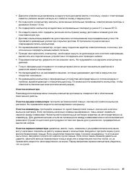 Страница 53