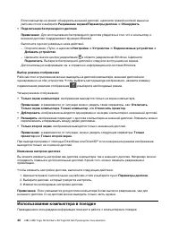 Страница 60