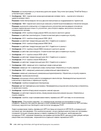 Страница 98