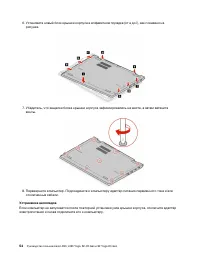 Страница 62