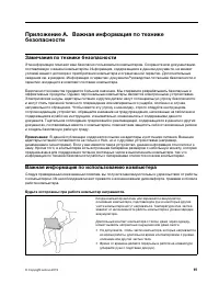 Страница 103