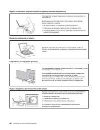 Страница 104