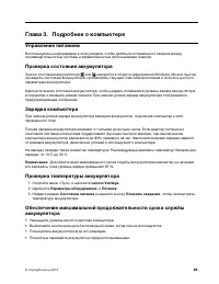 Страница 35
