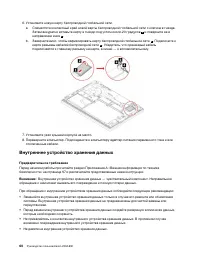 Страница 66