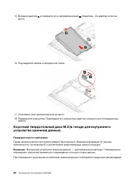 Страница 74