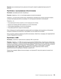 Страница 125
