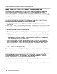 Страница 132