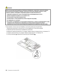 Страница 144