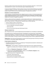 Страница 50