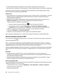 Страница 54