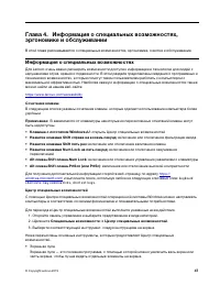 Страница 67