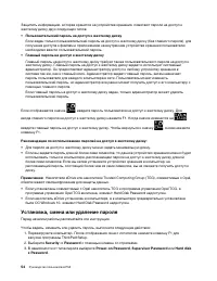 Страница 74