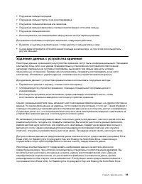Страница 79