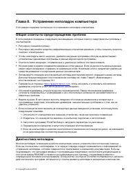 Страница 101