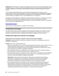 Страница 102