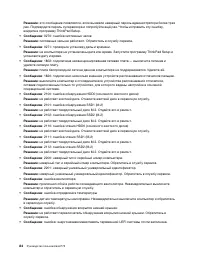 Страница 104