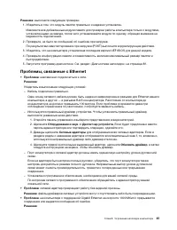 Страница 107