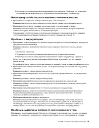 Страница 115