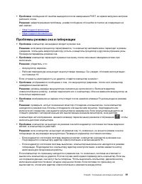 Страница 117