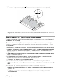 Страница 128