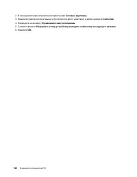Страница 162