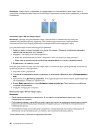Страница 52