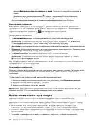 Страница 54