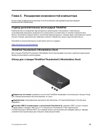 Страница 57