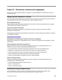 Страница 135