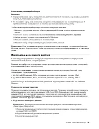 Страница 59