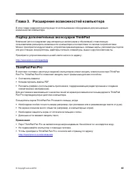 Страница 63
