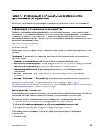 Страница 67