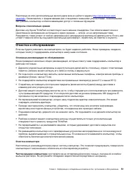 Страница 71