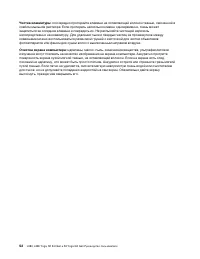 Страница 72
