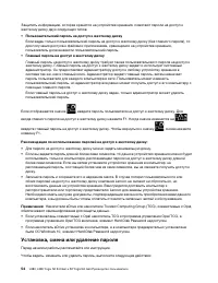 Страница 74