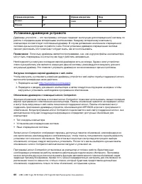 Страница 80