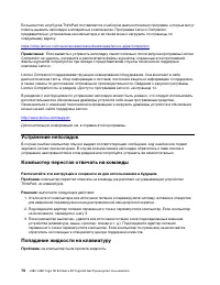 Страница 96