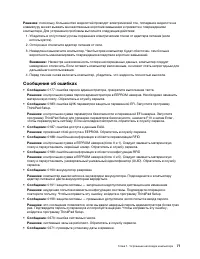 Страница 97