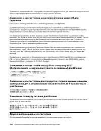Страница 112